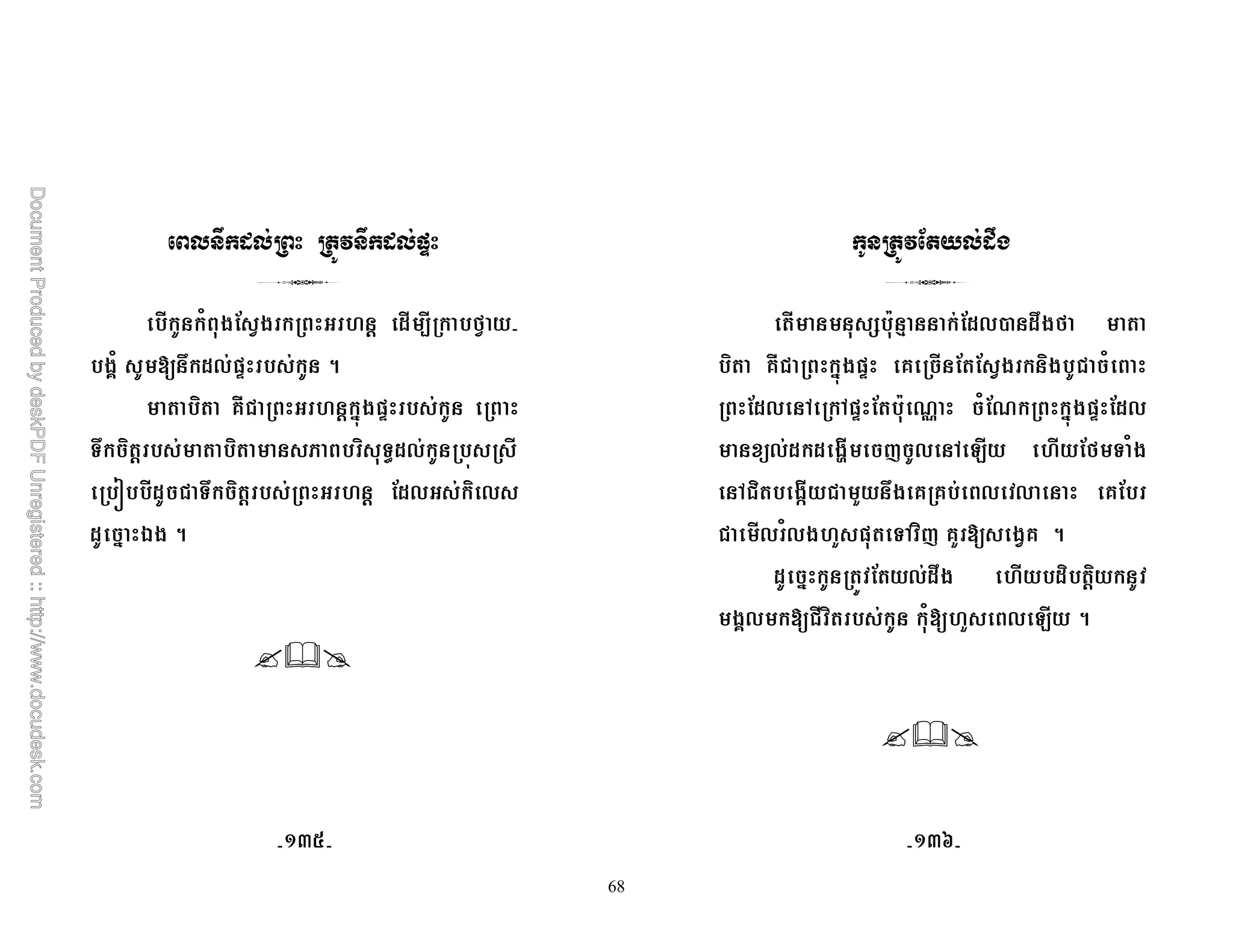 68
- "- E8 "-B]
1 *; * ' $ - M
*?1 7 $0=k 5
) @T! ' #4*=k
&7 ) ' ) ) &K$0 4
P $ ! &7 ) ' ' ;$0 ) 0
$ # >* 5
E8, -"
+ A 8 ;$0, $7*M
) @T! #4*=k @ ; ; * )* ! 1
;$0 6 6=k ; A Rh 1;R #4*=k ;$0
0$ $ *U ( 0 6 2 ;M & 1*
6!) *Z ! " 7* @ @ 0 0 @;
! 0 10* " = &6 )( @" *@ 5
$ # ; 0$7* $) ')
*?0 ! ) 1 " 0 2 5
CFI CFX
 