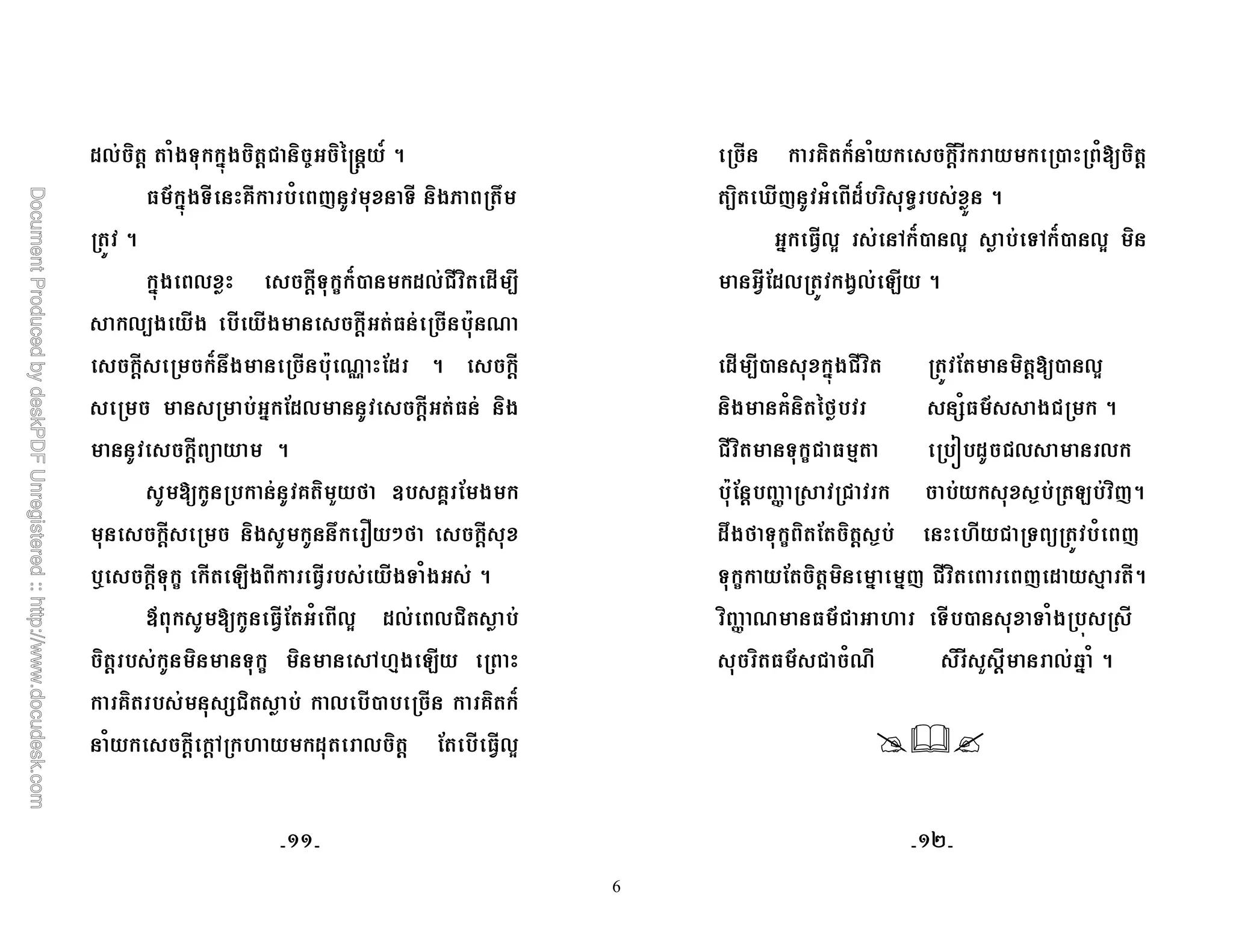 6
$0 ) ' 1*& #4* ) '! ) 9 )%f ' g 5
O #4*& @T 1 ( & )* 7
5
#4* 0 '& c S, $0! ) $ -
0-* * * ' A R
' S 7* A Rh ;$ 5 '
# ;$0 ' )*
' 5
@ ) " M . @? ; *
' )* 7  :M '
i '& c 2* *& 1* 5
D ; 1 03 $0 0!)
) ' ) & c ) 6 8* 2
@) +!) 0 , @) S
1 ' '6 $ 0 ) ' ; 03
@) S 1 ' , 1 ) '
-) j( 1 $S ) &K 5
# 03 6 S, 03 &6 S, 03 )
;$0 *0 2 5
$ -, #4*! ) ; ) ' , 03
)* @1 ) %M +1 O *! 5
! ) & c! 8 P $ !0 0
A; ' W ! N 2 )(5
$7*M & c ) ; ) ' N ! & 1 (
& c ; ) ' ) # #( ! ) ( $ 8 5
) W R O! & , & 1* 4
) O ! 1R ) " ' 0Q# 1 5
CC CE
 