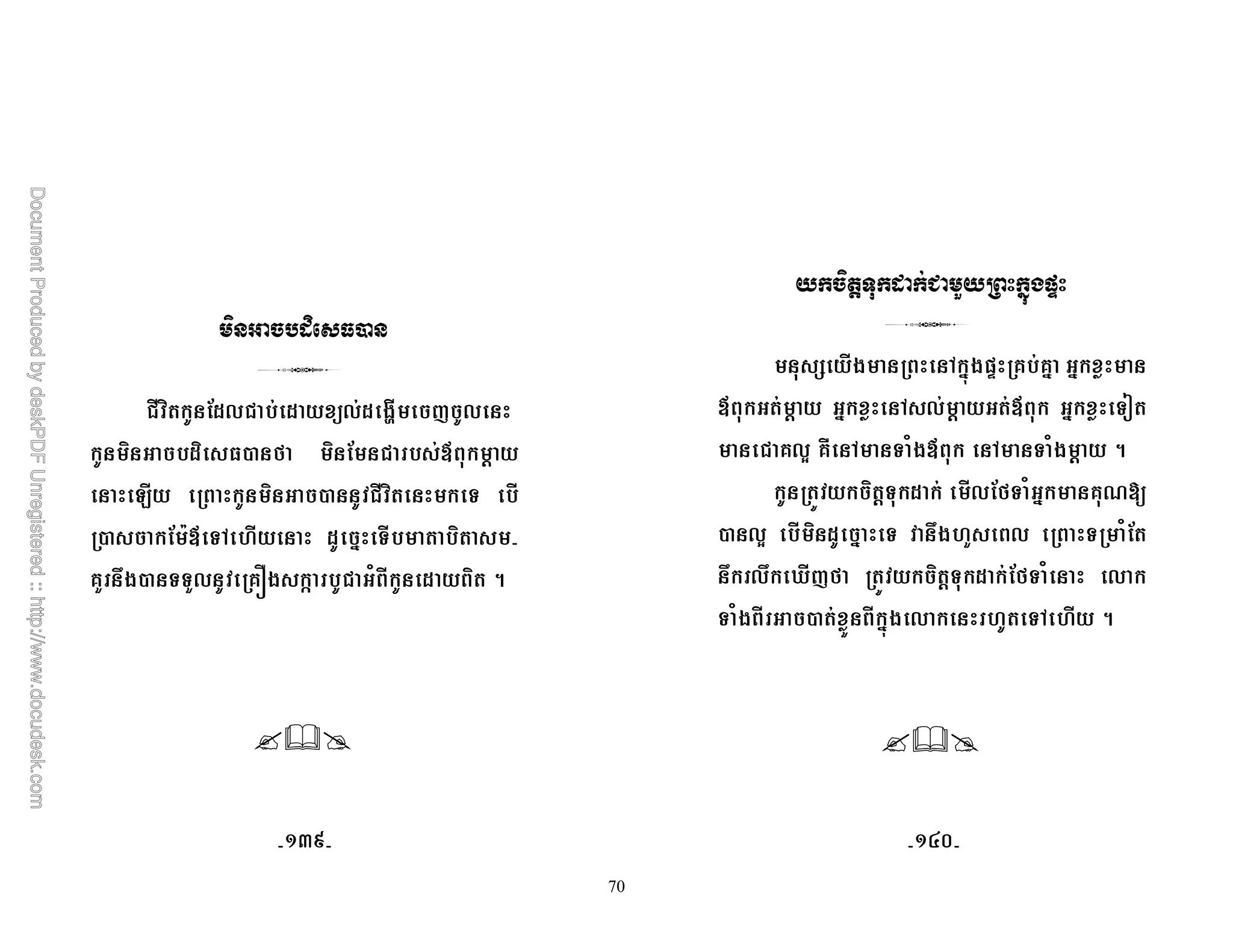 70
. " $
! ) ;$0! $ 0$ *U ( 0
) $) , M ) ; ! D '
2 ) , ! ) &
, ; AD &6 $ # & )
@" 7*, &&"0 @Y* Z ! 1 $ ) 5
. / " ( !N B]
+ * 6 #4*=k @ @# #
D ' # 6 0 ' D # &<
! @03 @T 6 & 1*D 6 & 1* ' 5
) '& $ 0;M& 1 # @R
, 03 ) $ # & 7* " 0 & 1;
7 07 j(M ) '& $ ;M& 1 0
& 1* , #4* 0 &6 5
CFd CGe
 