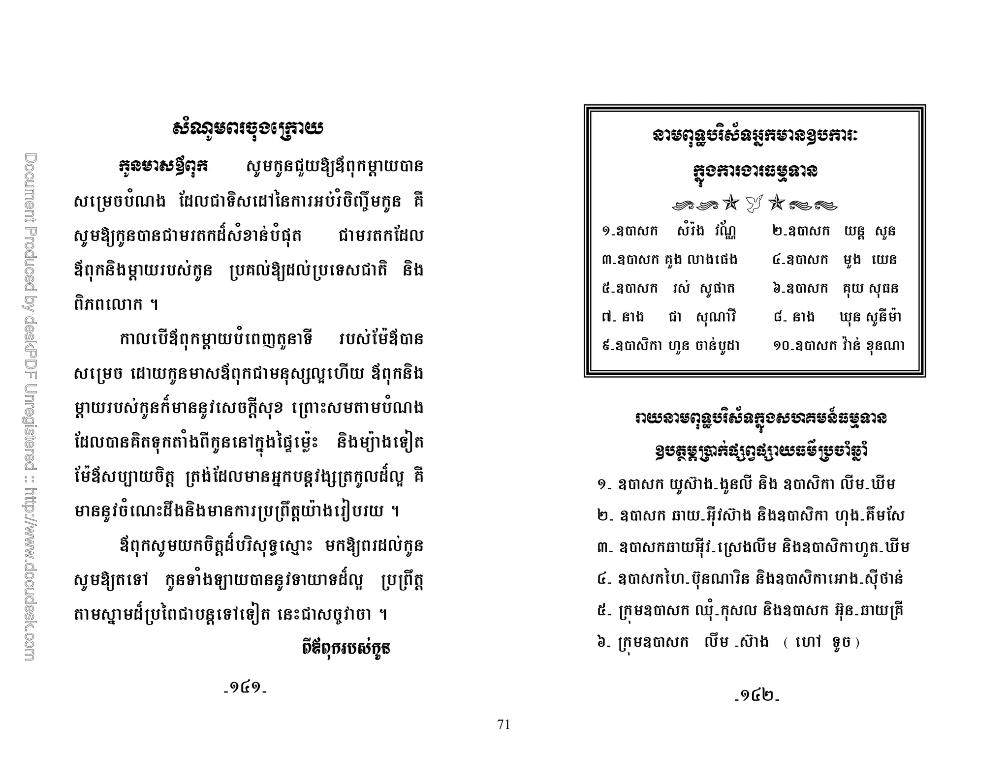 71
'* .
!" D ' ,
1R* ;$0! &) $6% 1 ) 97 @T
, ! $S 1 1= ! ;$0
D )* ' @0 $0 & ! ) )*
) 0 5
0 D ' 1 ( " & ; AD,
$ D ! +03 D )*
' S ' 1R*
;$0, @) & 1* 6 #4*%=k A )* A * &<
; AD - ) ' *;$0 # ' *+ 0$S03 @T
1 R $7* )* 7 ' A * < 5
D ) '$S ) &K 8 $0
&6 & 1*2 , & &$S03 7 '
# $S % ! ' &6 &< ! 9 5
!R!
!N K3 I$ %
H P ^ B1 ;B1 $ D . 'F! '
C ., m * *" 0 )* ., ) 0 j
E ., Q m * )*., ) * @7 ;
F ., Q *0 )*., ) " j
G ., % m R ) )*., ) * M
I 4 ., [1 0 )*., m Q @
X 4 ., 07 m * a 6 & b
CGC
! H _
!N $ %
C ., 1 A* Rh E ., ' "
F ., @"* 0 * =* G ., "*
I ., = X ., @
_ * ! R ` * j A
d ., ) " $ Ce ., A R
/
CGE
 
