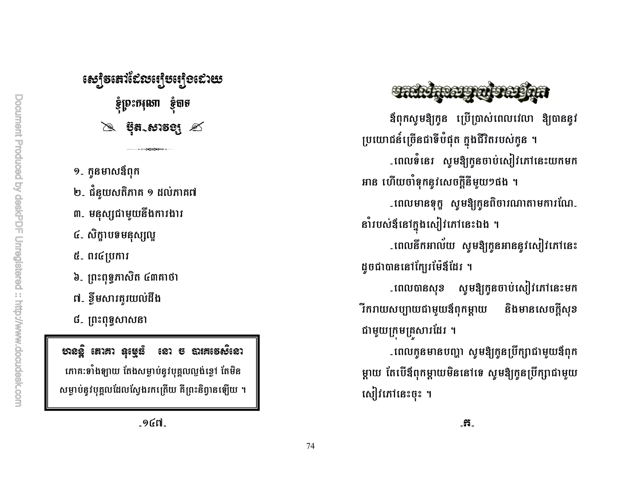 74
`8 :5,"- ` ` "
S !- , S<
) X 8 1
C D
E !1 " ) @ C $0 @_
F +! " 7* *
G ) c & +03
I G
X &K ) GF@ M
_ 7 @" 0$7*
` &K
D , 0 0 ,
! g ! & 1= #4*! ) 5
0&1 < 6
1& ' " :=* 5
0 & c ) R ;R
1 D 6 #4* < 6 >* 5
0 7 0/ < 6
$ ! , 6; - ; AD;$ 5
0, < 6
- ! " D ' )* '
! " 4 @ ;$ 5
0 U 7 + ! " D
' ; D ' ) 6 & 7 + ! "
< 6 5
K / : 3 %$' . 3 8
@B& 1*2 ; * @?00N* 6 ; )
@?0;$0; * @T ) 2 5
CG_
 