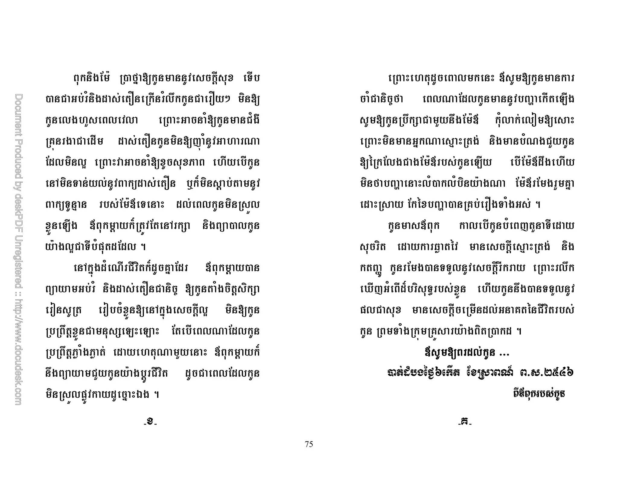 75
)*; A , M# ' &
, ! 1 )*$  107 !  : )
0* " 0 0 1 !1*T
@4 * ! $ $  ) (4 1 R
;$0 ) 03 1
6 ) & 0 $  i S ) '
& 8 ; AD & $0 0 ) 0
2* D ' S ; 6 + )* , 0
A *03! & 1= $;$0 5
6 #4*$1 R ! ) S$ @# ;$ D ' ,
1 )*$  ! ) 9 1* ) ' ) +
< < 1 6 #4* '03 )
7 ' ! + 2 2 ; 0R ;$0
7 ' 1* $ R " D ' S
7* !" A * ' ! ) $ ! 0;$0
) 0= $ # >* 5
$ 0 D
1! ) 9M 0R ;$0 U 2*
7 + ! " 7*; AD 10 0<
) # R 8 * )* 1R*!"
% ;0*! *; AD 2 ; AD$7*
) M U 01, 01 ) A *R ; AD ; * " @#
$ ; % U , @ *& 1* 5
D 0 1 ( " & $
) $ Q % ' 8 * )*
W ; *, &&"0 ' 07
j( 1 $S ) &K 7*, &&"0
=0! ' $0 @ % ! )
& 1* 4 @ A * ) , $ 5
D $0 VVVD $0 VVVD $0 VVVD $0 VVV
"' #J<a , *I b bc[Ya
!R!
3
 