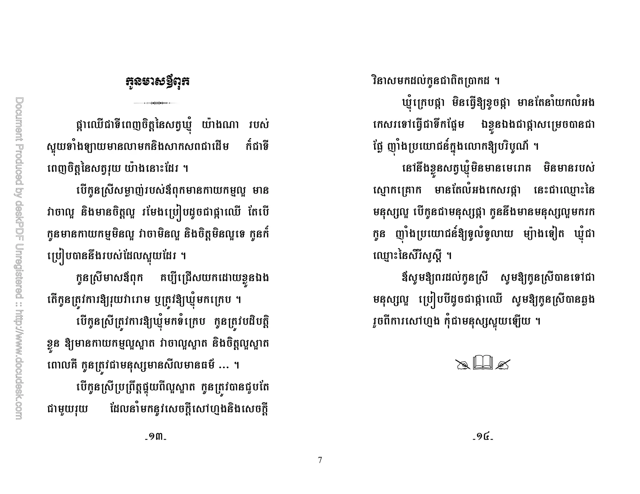 7
=Z [! & ( ) '% j814 A *R
34 & 1*2 0 )* ! $ S! &
( ) '% A * ;$ 5
( D 803
03 )* ) '03 ; * P $ ! =Z [ ;
8 ) 03 ) 03 )* ) ' ) 03 & S
P , 7* ;$0 34 ;$ 5
D @ - ! $ >*
i j814 5
j841 &1 $) ')
803 3 03 3 )* ) '03 3
0@T ! + 0 O VVV 5
7 '=k4 03 3 , !" ;
! " ;$0 1 ' 6 8* )* '
) $0 ! ) , $ 5
j814 =Z ) =Z ; 1 01 *
&6 ! &7 ;=3 > >*! =Z , !
;= (4 1* ! g #4* 0 ) RO 5
6 7* j814 ) @ )
8 @ ; 01 * =Z ! [8 %
+03 ! +=Z 7* +03
(4 1* ! g &01&0 A * &< j841!
[8 % ) " ' 5
D $0 , &6!
+03 P $ ! =Z [ , Q*
" 6 8* 1! + 34 2 5
CF CG
 