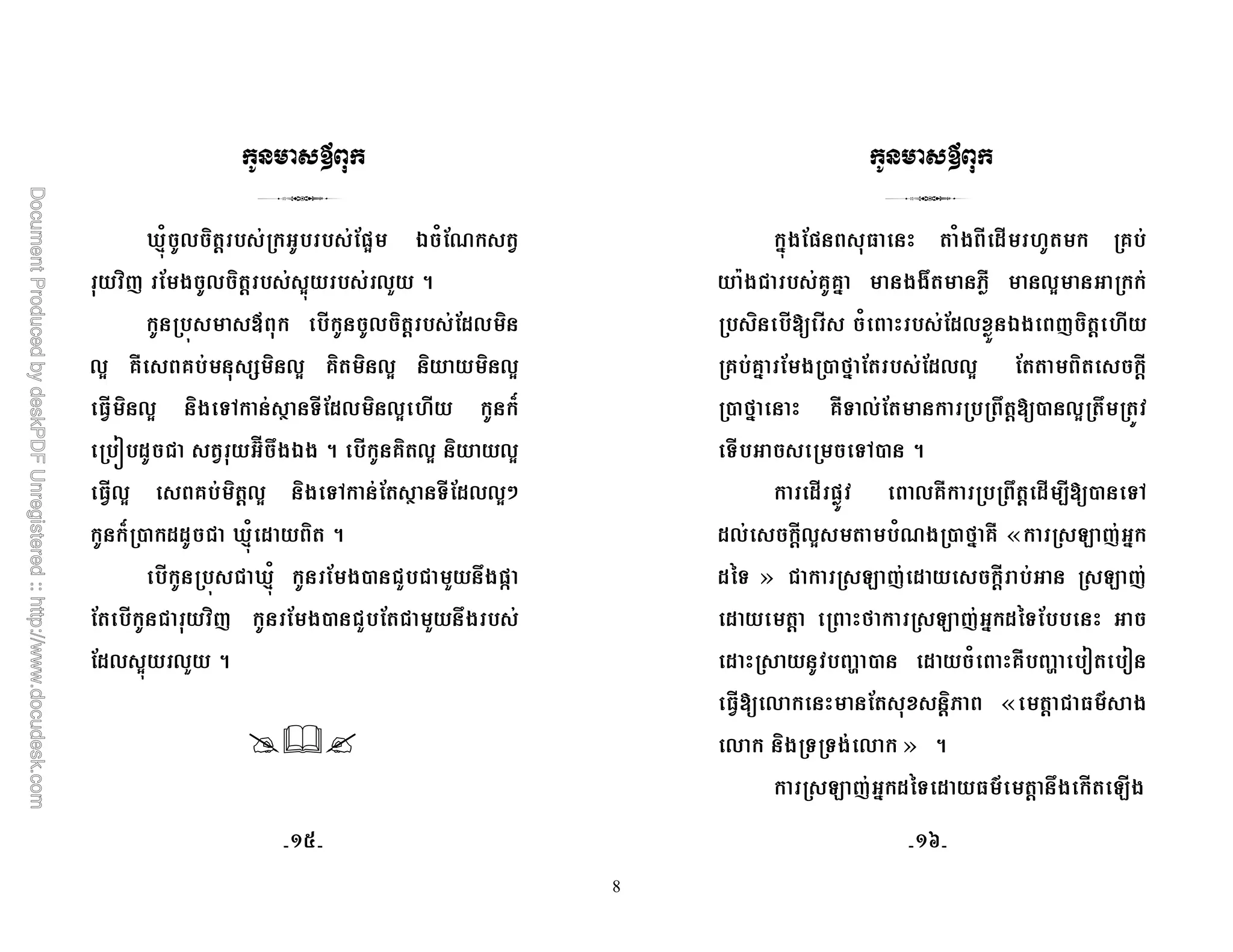 8
j841 0 ) ' ;=3 > 1;R
)( ; * 0 ) ' 34 0" 5
4 D 0 ) ' ;$0 )
03 @T @ + ) 03 @) ) 03 ) ) 03
) 03 )* &6 l &;$0 ) 03 S
P $ ! mn 7*>* 5 @) 03 ) 03
03 @ ) '03 )* &6 ; l &;$003:
S , $$ ! j841 $ ) 5
4 ! j841 ; *, !" ! " 7*=Z
; ! )( ; *, !" ; ! " 7*
;$0 34 0" 5
#4*;= 1* $ @
A*! @@# **7 T 03
) 1 ;$0 >* ( ) '
@ @# ; * , M# ; ;$003 ; ) '
, M# @T& 0; 7 ' , 03 7
& &6, 5
$ = 0@T 7 ' $ - , &6
$0 '03 1R* , M# @T « 2 ( #
$%& » ! 2 ( $ ' 2 (
$ ' M 2 ( # $%&;
$ U , $ 1 @T U < <
0 ; ') « ' ! O *
0 )* & &* 0 » 5
2 ( # $%& $ O ' 7* 2*
CXCI
 