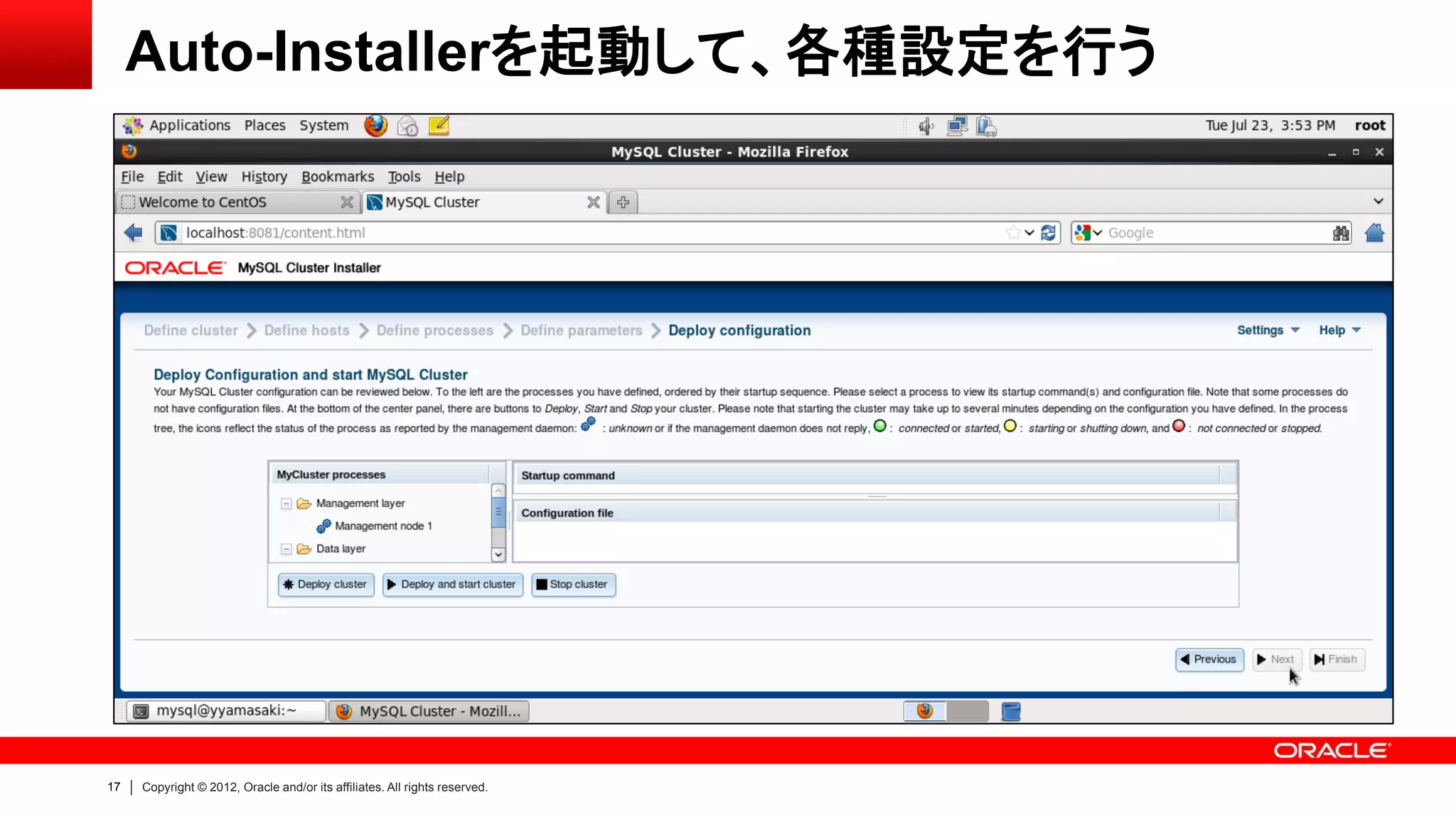 17 Copyright © 2012, Oracle and/or its affiliates. All rights reserved.
Auto-Installerを起動して、各種設定を行う
 