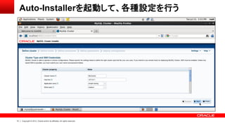 13 Copyright © 2012, Oracle and/or its affiliates. All rights reserved.
Auto-Installerを起動して、各種設定を行う
 