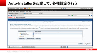 17 Copyright © 2012, Oracle and/or its affiliates. All rights reserved.
Auto-Installerを起動して、各種設定を行う
 