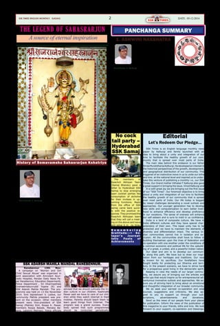 2
Ranebennur 13th Nov:
A campaign on ‘Women and Girl
Child Sexual Abuse’ was organized in
joint association with Amrutam Ayur-
vedic Hospital, Pandav Daily News Pa-
per Ranebennur, Education Deparmentt,
Police Department , Sri Dharmasthala
Grameernabuvruddi Yojane (R) and
SSK Adarsh Mahila Mandali. The pro-
gramme was held on 13 the November
2014. Smt Vajreshwari V. Ladwa, our
community Mahila president was pre-
sent on the occasion. Other members
present were Vice-president of SSK
Samaj (Mahila) Smt. Roopa K. Pawar,
members Roopa Bakale, Menaka Ba-
sava, Lakshmi Melmani. Police officials
advised that we should cultivate the In-
dian culture in our children. Kashinath
Pawar said we have to care of our chil-
dren while they watch internet in their
mobiles. Parents should teach them to
learn good things from Internet. The
program was a grand success. Every
body opined that such programmes
should be conducted periodically.
ssk times ENGLISH MONTHLY. Gadag
Editorial
Let’s Redeem Our Pledge…
SSK Times is an English language monthly news
paper by Kalburgi and family launched with an
idea to bring about a unity and integration of our
kins to facilitate the healthy growth of our com-
munity that is spread over most parts of India.
The main idea behind this endeavor is our father
Shree Muralidharsa Kalburgi. He developed an interest in
the historical perspectives of the growth, development,
and geographical distribution of our community. This
triggered of an instinctive move in us to unite our kiths
and kins at the national level and inspired us to under-
take this venture of publishing a monthly i.e., our SSK
Times. Our Grand mother Vithabai F Kalburgi also gave
a great support in bringing the issue. Vinod Kalburgi and
It is with great joy we are bringing out the first issue
of our “SSK Times“. Our foremost objective is to bring
about a unity and integration of our kins to facilitate
the healthy growth of our community that is spread
over most parts of India. Our life today is bogged
by newer challenges demanding a novel outlook and
approaches. Our younger generation has to develop
new skills and computerization to earn better liveli-
hood to enhance efficiency and develop proficiency
in our vocations. The sense of oneness will enhance
our self esteem and is sure to instil in us confidence.
India is a land of composite culture. We have in
India different cultures and they have special char-
acteristics of their own. This basal unity has to be
protected and we have to maintain the elements of
diversity and differentiation intact. The various In-
dian communities cannot live in isolation and ex-
clusion. All the communities shall have to follow in
building themselves upon the lines of federation and
co-operation with one another under the conditions of
a common economic and political life for the upbuild-
ing of a great, a united, and a powerful Indian nation.
Our ideal and aim is to develop our communi-
ty along this path. We have but to draw our inspi-
ration from our heritages and traditions. Our race
is known for its sacrifices. Our forefathers have
fought boldly for protecting our Dharma and terri-
tory. In the present scenario, we have to strive hard
for a prosperous good living in the democratic spirit.
Keeping in view the needs of our larger commu-
nity, we assure you of bringing out the articles and
write-ups that would inspire us for entrepreneurial ad-
venturous innovative outlook and approaches. We as-
sure you of striving hard to bring about an emotional
and thoughtful integration of our broader community.
We do seek your earnest co-operation and wise
counsel, suggestions and criticisms. We also ap-
peal to you to support us through your sub-
scriptions, advertisements and donations.
Send us the news of our people from your places
for publication. Inform the news of the publication of
this magazine to your friends, kiths and kins. We look
forward to your support, co-operation and blessings.
Our S.S.K.Samaj is
scattered in all over In-
dia. Our samaj people are
in Gujarat, Maharasthara,
Madhya Pradesh, some
parts of Rajasthan, An-
dra Pradesh, Tamil Nadu,
and Karnataka according
to the surname “ Baddi or
Badi”. Badi is a town. It is
in the Himachal Pradesh,
in Solan district. It means
some of our Badi family’s
arefromHimachaPradesh.
Badi is a name of place.
Ladwa is also a name of
place, it is near Hariyana
, another one is Rajoli,
it is in Andra Pradesh,
Kanchi ( Pawar) from Ta-
mil Nadu Kanchipuram .
So it means that our fore-
father came from all over
India. But our purvajas
orally talk that we came
from “Mandogada”. There
are two Mandogada’s in
India. One is at Gujarat
and Rajasthan another
one is at Nepal. But our
Somavamsha Sahasrar-
jun Kshatriyas spread all
over India. We all know
the mythological story of
Shri Sahasrarjun but our
people do not know the
present history. Our kings
ruled Gujarat, Madhya
Pradesh, Karanataka,
Andra Pradesh and Tamil
Nadu and other territo-
ries.
In Karanataka, Bad-
ami (Vataapi) was ruled
by the Badami Chalukyas
namely Solanki Dynasty.
In our community, there
so many Solanki Family’s
in Gadag, Hubli, Kol-
hapur, Solapur and many
other cities. In Gujarat
there are many families,
but they are Jains, The
western chalukya kings
of Gujarat and Badami
chalukya kings are the
‘Vishanva Panth’ but
they are influenced by
the Jain Dharma. The
King and some of our
community people also
joined the ‘Jain Dharma’
other rest of the peo-
ple remained as Soma-
vamsha.Sahasrarjun.
Kshatriya (Solanki) so
the Badami chalukya’s
are our community.
Dalbanjan is a very
big and rich family. Orig-
inally Dalbanjan. (Dalab-
hanjan Divisional Mila-
tary authority).
Dalbanjan was a sub-
ordinate king during the
period of “Chalukya’s”
(Dalbanjan and Solanki
are from same family
(Gharana). Till today in
Dalbanjan and Solanki
the matromonials are not
accepted to each other.
(continued).....
Murlidharsa F. Kalburgi
No cock
tail party –
Hyderabad
SSK Samaj
The members of
Swachch Abhiyan Team
(Samaj Bhandu) gave a
letter to Hyderabad SSK
Samaj to stop arranging
open cocktail parties like
consumption of alchohol
for their invitees in up-
coming functions. Reply
from the office of SSK
samaj came back quick-
ly with the positive re-
sponse. They promised the
Swachch Abhiyaan team
that they will call a meet-
ing on the above said issue
and solve it in no time.
R e m e m b e r i n g
Gratitude---> So-
lapur’s Journal-
istic Feats of
Achievements
Daring attempts were
made by Sholapur;s journal-
ist Late Parashuram Renesa
Kosandarji in the early thir-
ties of 20th century. He pub-
lished a periodical for some-
time to unite, inspire and
g a t h e r
the SSK
kiths and
kins of the
n a t i o n .
I n
1932 he-
s t a r t e d
Kshatriya
Masik and
toured and met the SSK
brotheren and tried hard
to unite our people. The
SSK Times gratefully re-
members these great per-
sonalities and would strive
to relate their biographi-
cal details in its issues.
Parashuram R Kosandar
A source of eternal inspiration
THE LEGEND OF SAHASRARJUN
History of Somavamsha Sahasrarjun Kshatriya
SSK ADARSH MAHILA MANDAL RANEBENNUR.
Date : 05-12-2014
1. ASHWINI NAKSHATRA
In Hindu Astrlogy Ash-
vini (00.00-13-20) is the
first Nakshatra. Ashwini
(00.00-13.20 Aries) is
represented by horse’s
head which refelects com-
mencement of a new jour-
ney or beginning of any
thing. The horse itself is a
symbol of power, strength,
courage and vitality, it’s
head indicates swift ac-
tion. Traditional Hindu giv-
en names are determined
by which pada (quarter)
of a nakshatra the moon
was in at the time of birth.
In the case of Ashwini,
the given name would be-
gin with the following syl-
lables: 1st pada – Chu,
2nd pada – Che, 3rd pada
– Cho, 4th pada – La.
Ashwini is represent-
ed either by the head
of a horse, or by hon-
ey and the bee hive.
Ashwini Nakshatra’s
time is best for buying
medicines, growing me-
dicinal plants, gambling,
also best for starting
the business of copper,
Iron, Petrol, Diesel, Fer-
tilizers, Gold and Silver.
People who born on 1
pada should wear Havala,
2nd should wear Vajra (Di-
amond), 3rd should wear
Pachche and 4th should
wear 2 carrot or more.
They should pray Sri Ga-
napathy or Subraman-
ya to avoid ill effects.
People born in this Nak-
shatra are brave, rich,
popular, smart and also ca-
pable to perform all tasks.
For Ashwini Nakshatra
borned: Bharan, Purva,
Purvashada are favora-
ble to earn good amount
of money, so it is best to
start business or new em-
ployment, Rohini, Hasta,
Shravana are best to start
good works, Aridra, Swa-
ti, Shatatarika are inspi-
rational for accomplishing
ambitious tasks. Pushya,
Anuradha, Uttarabhadra-
pada, Ashlesha, Jestha,
Revati are favorable to
make new friendships,
startpartnershipventures.
If Ashiwini Nakshatra
comes on Tuesday it is
believed to be the best to
buy plots and for open-
ing ceremonies. It is
called Amrutsiddiyoga.
PANCHANGA SUMMARY
Murlidharsa F. Kalburgi
 