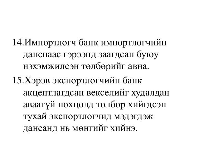 Атл око текст