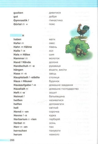 . £ 

  
  €”. 
Das ist die Familie von Taras. Taras spielt gern mit Murka. 
Sein Vater heißt Andrij. Er turnt gern. 
Die Mutter von Taras heißt Oxana. Sie spielt gern Klavier. 
C. Erzähl über die Familie von Taras weiter. Die Fragen helfen dir. ¥	- 
ž  
’” É
. £ ¢ ž
. 
Wie heißt der Opa? Was macht er gern? 
Wie heißt die Oma? Was macht sie gern? 
Hat Taras seine Katze gern? Wie heißt sie? Wie alt ist Murka? 
Spielt Murka gern? Spielt Taras mit Murka? 
5. Wie ist deine Familie? Erzähle. Die Fragen helfen dir. ¬  
’? 
¥	ž. £ ¢ ž
. 
1. Wie heißt deine Familie? 
2. Ist die Familie groß? 
3. Wie heißen deine Eltern / Großeltern / Geschwister? 
4. Wie sind deine Eltern / Großeltern / Geschwister? 
5. Was machen deine Eltern / Großeltern / Geschwister gern? 
 