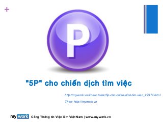Cổng Thông tin Việc làm Việt Nam | www.mywork.vn
+
"5P" cho chiến dịch tìm việc
http://mywork.vn/tin-tuc/view/5p-cho-chien-dich-tim-viec_27974.html
Theo: http://mywork.vn
 