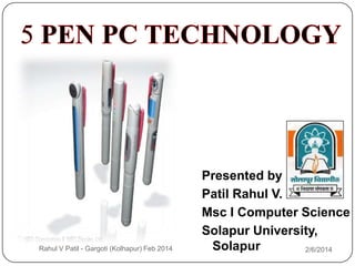 Rahul V Patil - Gargoti (Kolhapur) Feb 2014

Presented by :
Patil Rahul V.
Msc I Computer Science
Solapur University,
Solapur
2/6/2014

 