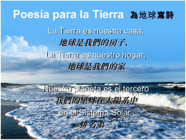 Poema La Tierra