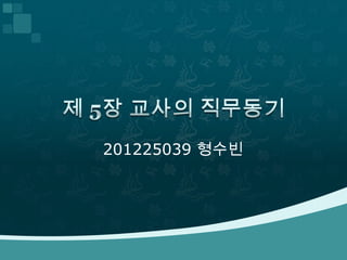 201225039 형수빈
 