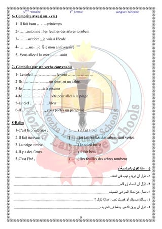 5ème Primaire 1er Terme Langue Française 
Unité 2 
L'heure 
EXERCICES 
****************** 
4 
1- Complète 
……………………….…………………………………………………………………………………………………………… 
☼ 
……………………………………………………………………………………………………………………………………. 
2- Quelle heure est-il ? 
* 8h 30 ……………………………………………………… 
* 11h 15 ……………………………………………………… 
* 9h 45 ………………………………………………………. 
3- Mets ( vrai ) √ ou ( faux ) X 
1- On va à l'école à 10 heures ( ) 
2- Tu retournes à la maison à minuit ( ) 
3- On déjeune à trois heures et demie ( ) 
4- Bonjour , il est minuit ( ) 
5- Bonsoir , il est midi ( ) 
 