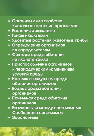 Право для безоплатного розміщення підручника в мережі Інтернет має
Міністерство освіти і науки України http://mon.gov.ua/ та Інститут модернізації змісту освіти https://imzo.gov.ua
 