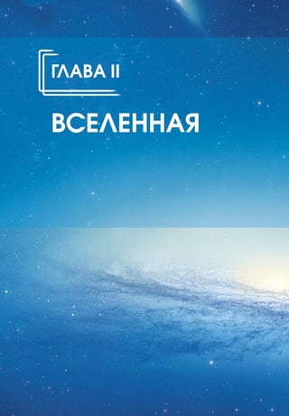 Право для безоплатного розміщення підручника в мережі Інтернет має
Міністерство освіти і науки України http://mon.gov.ua/ та Інститут модернізації змісту освіти https://imzo.gov.ua
 