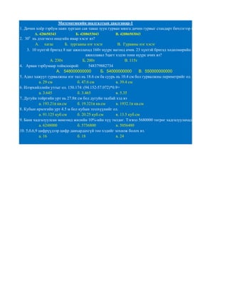 5r angi | PDF