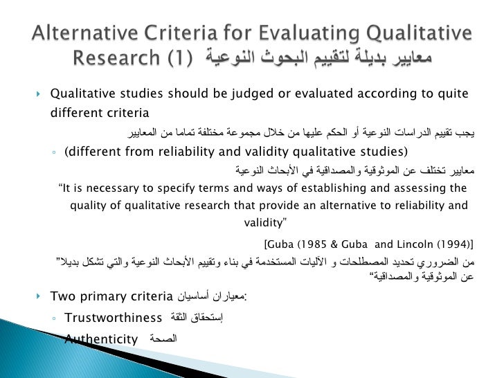 Interrater reliability in qualitative research - flyetp