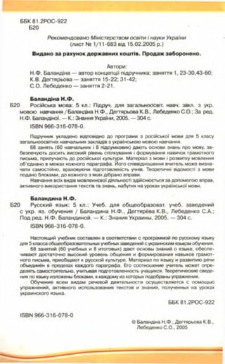 5 rm b_2005_ua