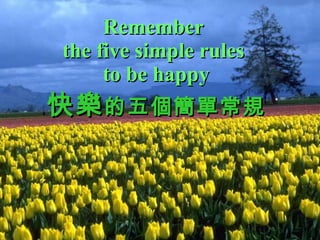 Remember  the five simple rules  to be happy 快樂 的五個簡單常規 
