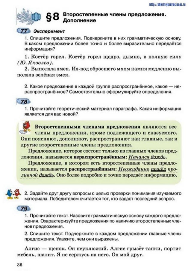 гдз 5 класс украинский язык бондаренко упражнение