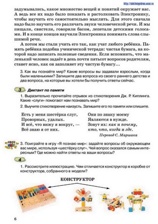 решебник по украинскому языку 7 класс ворон та ин тесты
