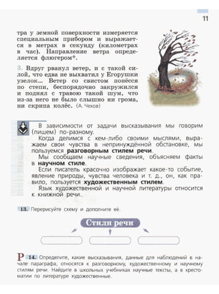 5 Ry1 L | PDF