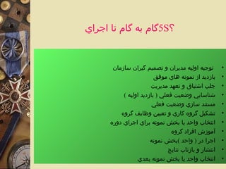 5s | PPT