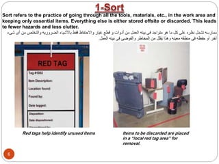 Red tags help identify unused items
Sort refers to the practice of going through all the tools, materials, etc., in the wo...