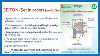 5 S Work Place Organizer | PPTX