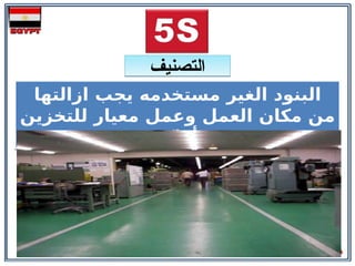5S-ARABIC 5S-ARABIC 5S-ARABIC 5S-ARABIC 5S-ARABIC | PDF