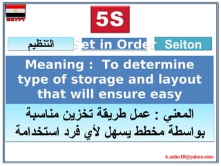 5S-ARABIC 5S-ARABIC 5S-ARABIC 5S-ARABIC 5S-ARABIC | PDF