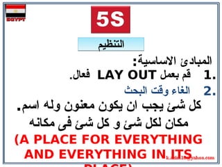 5S-ARABIC 5S-ARABIC 5S-ARABIC 5S-ARABIC 5S-ARABIC | PDF