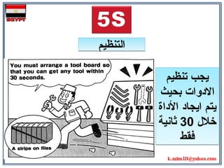 5S-ARABIC 5S-ARABIC 5S-ARABIC 5S-ARABIC 5S-ARABIC | PDF
