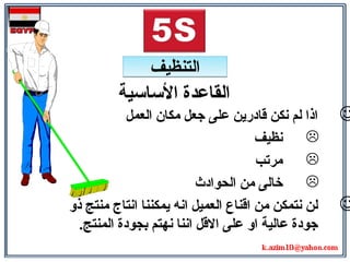 5S-ARABIC 5S-ARABIC 5S-ARABIC 5S-ARABIC 5S-ARABIC | PDF
