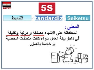 5S-ARABIC 5S-ARABIC 5S-ARABIC 5S-ARABIC 5S-ARABIC | PDF