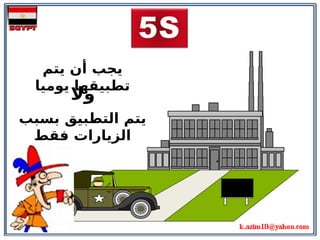 5S-ARABIC 5S-ARABIC 5S-ARABIC 5S-ARABIC 5S-ARABIC | PDF
