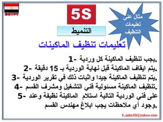 5S-ARABIC 5S-ARABIC 5S-ARABIC 5S-ARABIC 5S-ARABIC | PDF