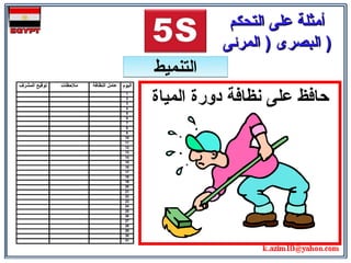 5S-ARABIC 5S-ARABIC 5S-ARABIC 5S-ARABIC 5S-ARABIC | PDF