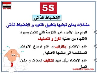 5S-ARABIC 5S-ARABIC 5S-ARABIC 5S-ARABIC 5S-ARABIC | PDF