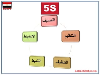 5S-ARABIC 5S-ARABIC 5S-ARABIC 5S-ARABIC 5S-ARABIC | PDF