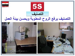 5S-ARABIC 5S-ARABIC 5S-ARABIC 5S-ARABIC 5S-ARABIC | PDF