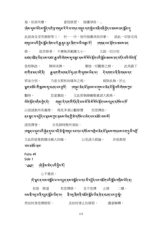 藏漢對照菩提道次第廣論5(S5392 L)