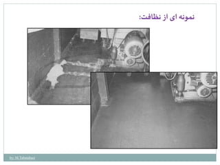 نمونه ای از نظافت: 
by: M.Tabatabaei 
 