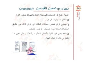 5S of lean method lean -lean -lean 5s 5s | PDF