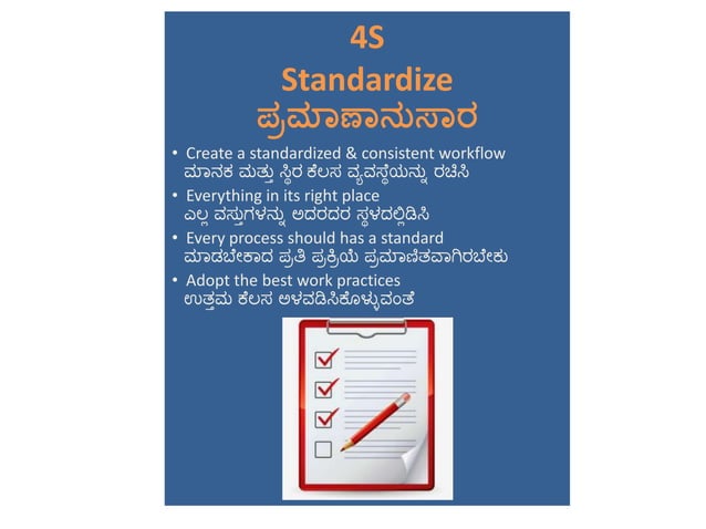 5S PPt Kannada 5s-ppt-kannada