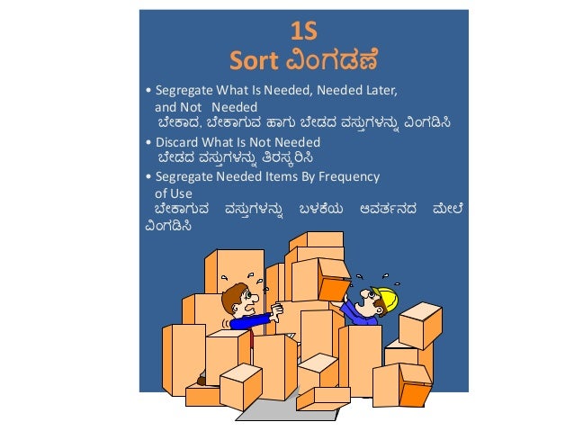 5S PPt Kannada 5s-ppt-kannada