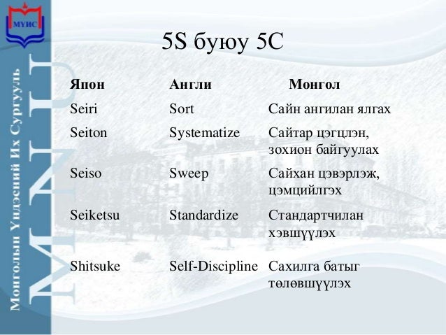5 s surgalt ambuk