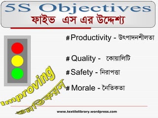 # Productivity - Drcv`bkxjZv
# Quality - ‡KvqvwjwU
# Safety - wbivcËv
# Morale - ‣bwZKZv
dvBf Gm Gi D‡Ïk¨
www.textilelibrary.wordpress.com
 